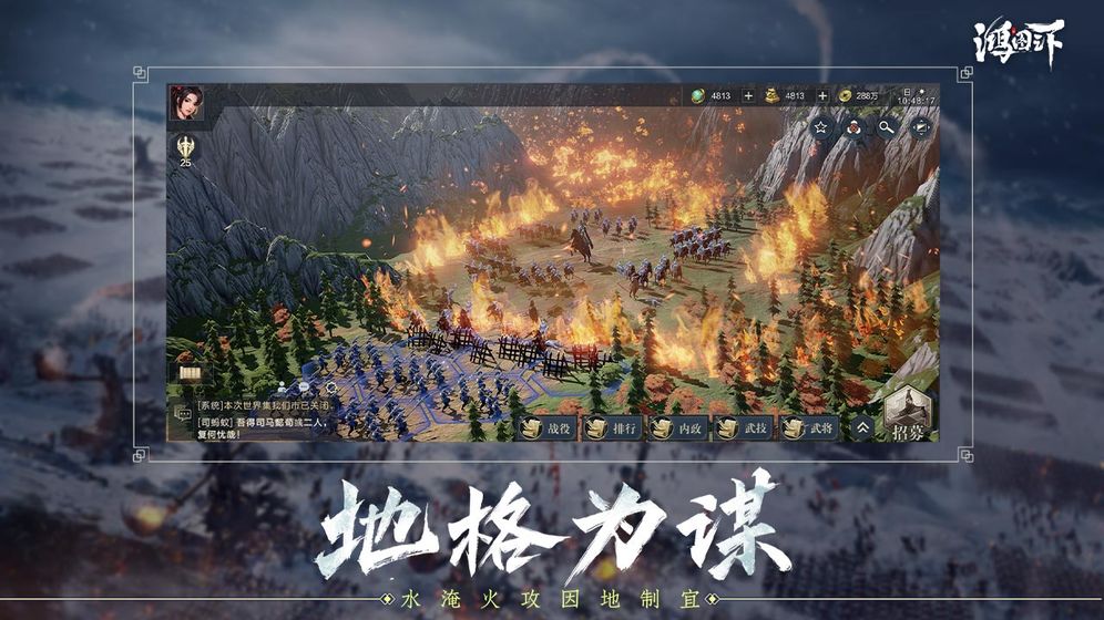 鸿图之下手游公测版官方 v1.0.44