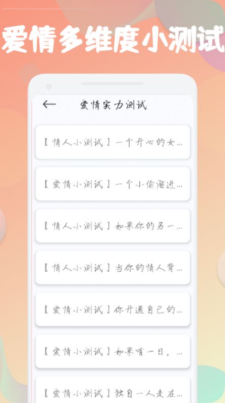 测一测星座社区app官方下载 v1.1