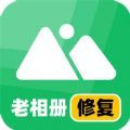 老相册修复大师手机版app v3.7.0