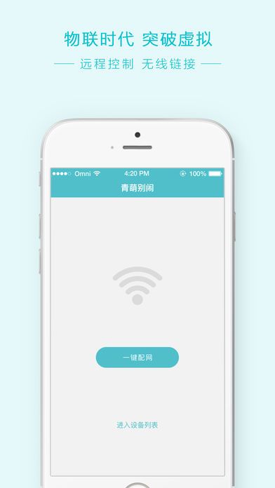 青萌喷喷别闹软件app官方下载软件 v1.1