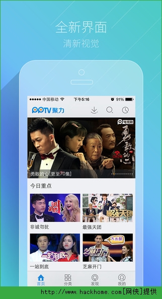 PPTV聚力下载安装 v5.2.2