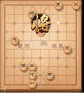 天天象棋残局挑战137期攻略 残局挑战137期步法图图片1