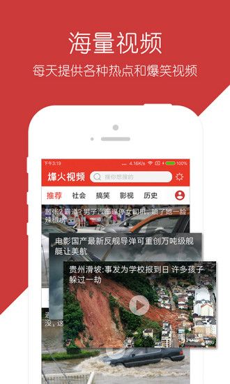烽火视频app官方下载手机版 v1.0