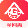 全网惠安卓版app下载 v1.0