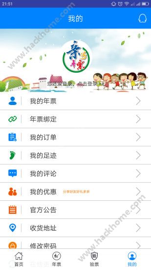 亲子年票官方下载手机版app v106.17.8