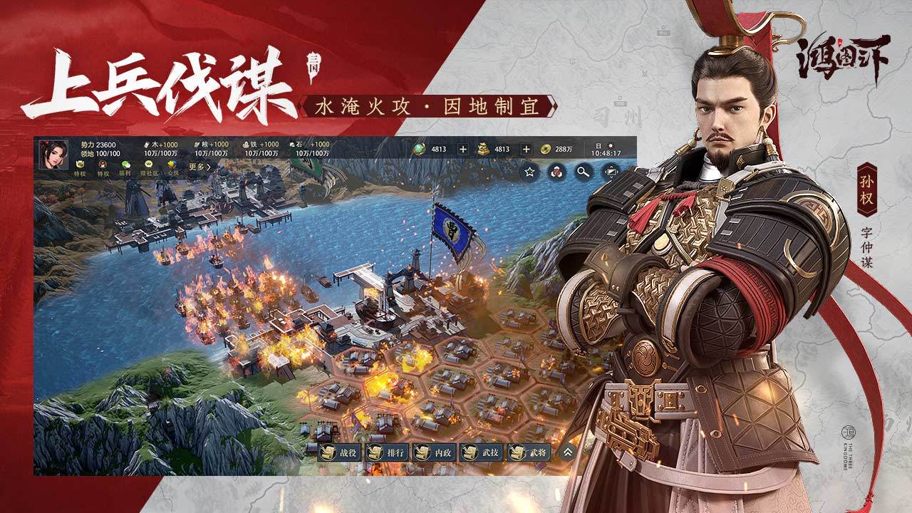 鸿图之下s4赛季体验服官方下载 v1.0.44