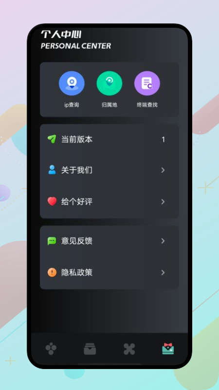 WLAN伴侣app最新手机版 v1.1