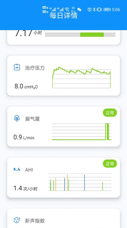 睡呼呼app官方下载 v1.0.0.3