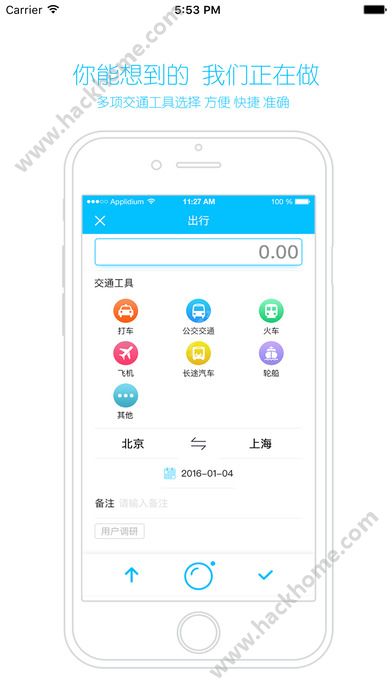 友报账官方app下载 v4.0.0.5