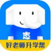 好老师升学帮app官方版 v1.4.7