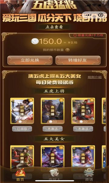 爱玩三国app微信手游下载 v8.0.57