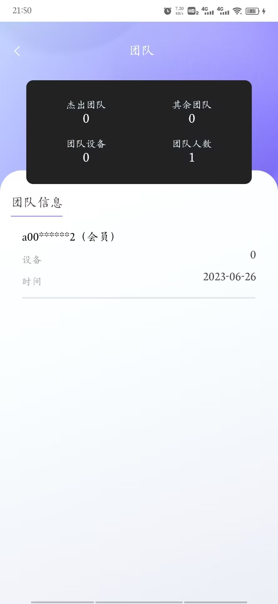 抖宝科技电商运营软件下载 v1.0