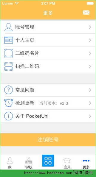 PU口袋校园官方iOS手机版app v7.0.43