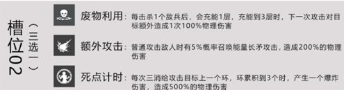 战双帕弥什魏紫武器怎么样 魏紫武器性能解析