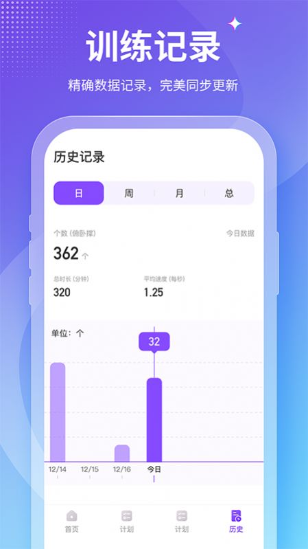 keepfit减肥软件app官方下载图片2