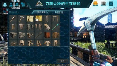 方舟生存进化豪华版存档下载中文版 v2.0.28