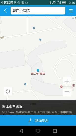 晋江停车官方app手机版下载 v1.0.1