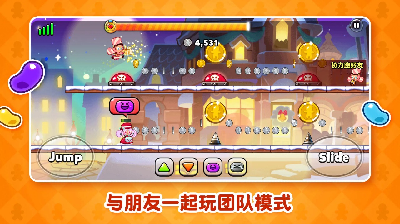 冲啊饼干人王国游戏下载最新版 v1.5.1