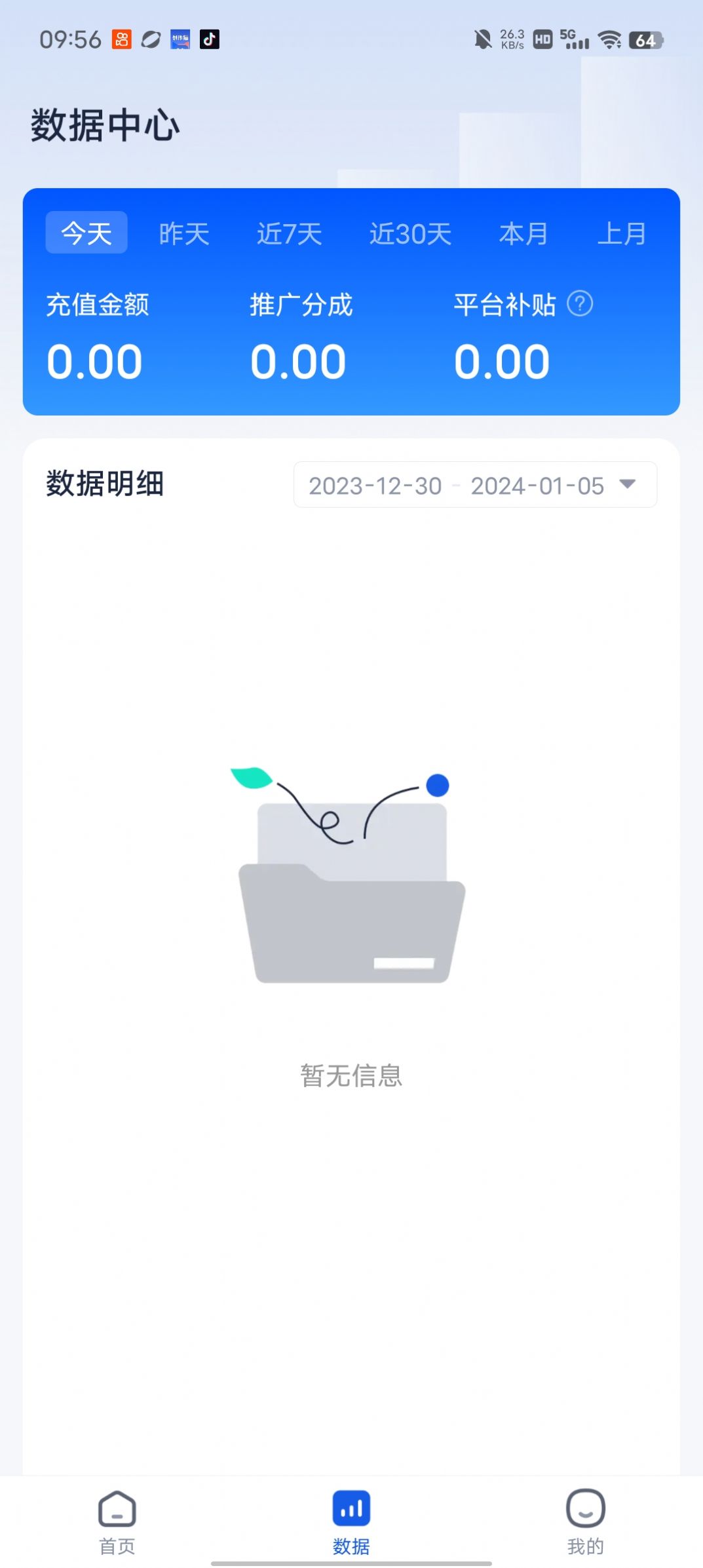 聚量推官方邀请版下载 v1.0.0