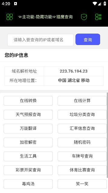 枫叶社工官方下载软件正式版 v1.0.0