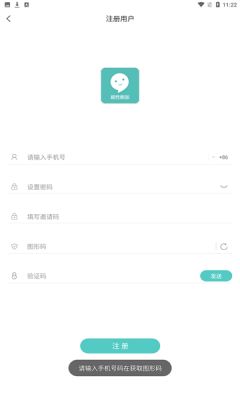 嘉信交友app手机版图片1