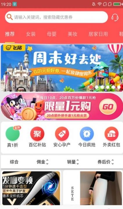 更有佣官方app下载安装 v1.0.5