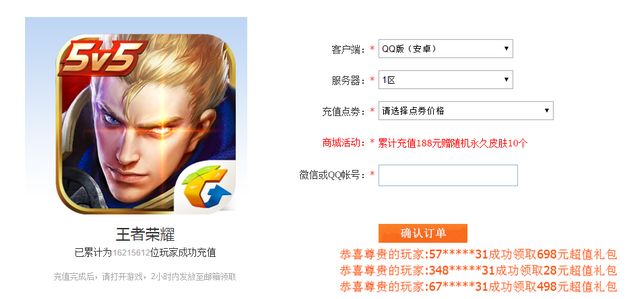 王者荣耀贵族特惠活动是真的吗？ 王者荣耀贵族特惠活动详解