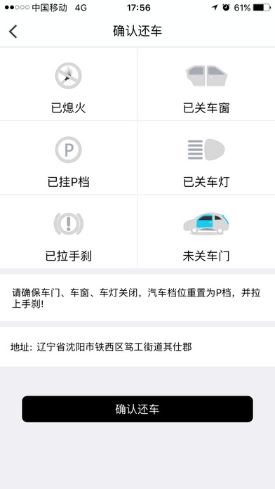 弘扬共享汽车苹果版app下载官方手机版 v1.0