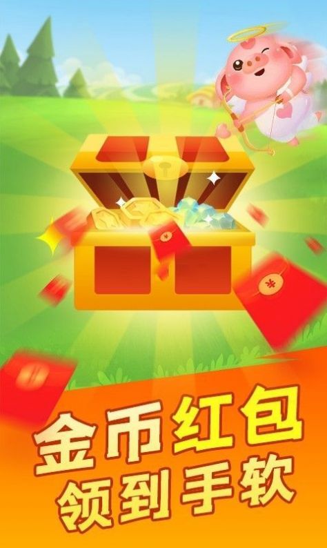 来玩养猪场游戏红包版 v1.0.1