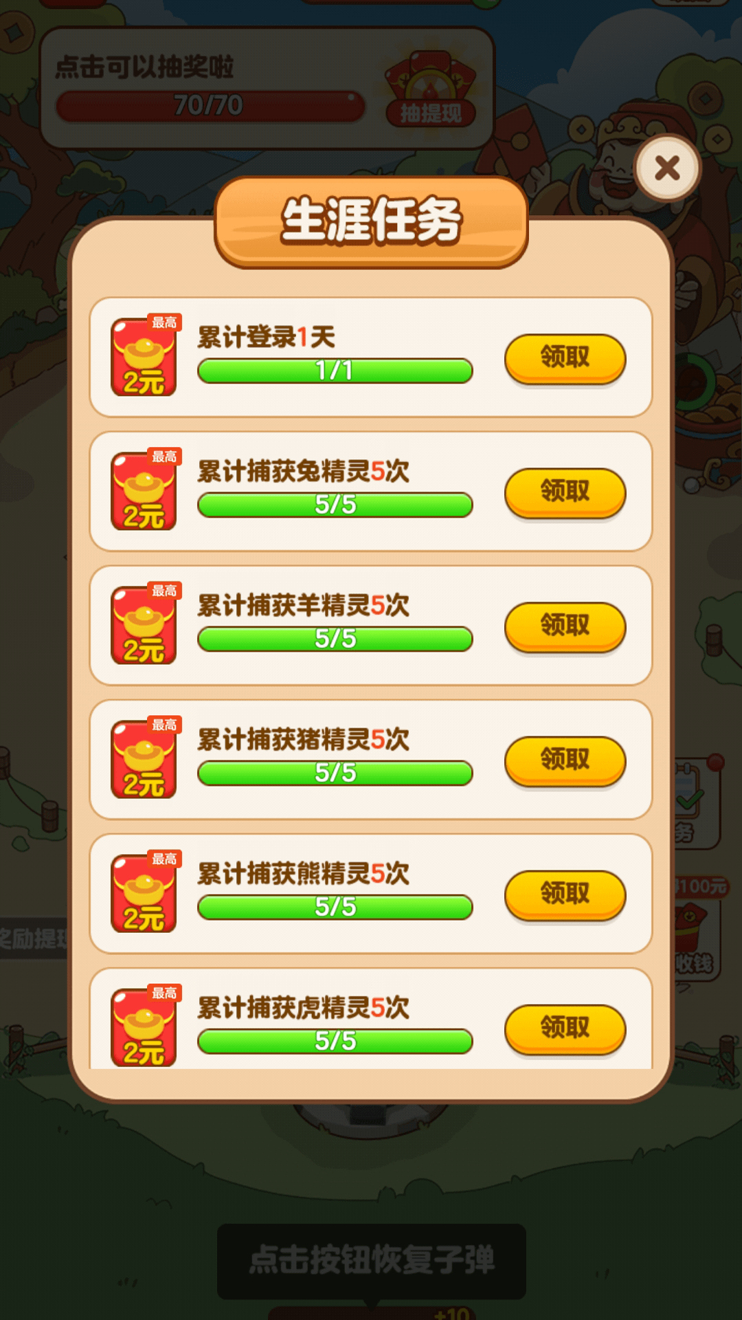 财神农场红包版app图片1