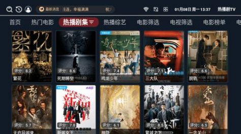 热播剧TV影视盒子免费下载 v1.0.2