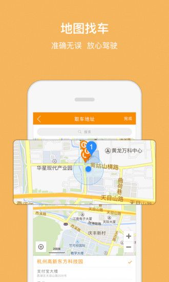 至尊宝共享租车平台官方app下载手机版 v1.0.002