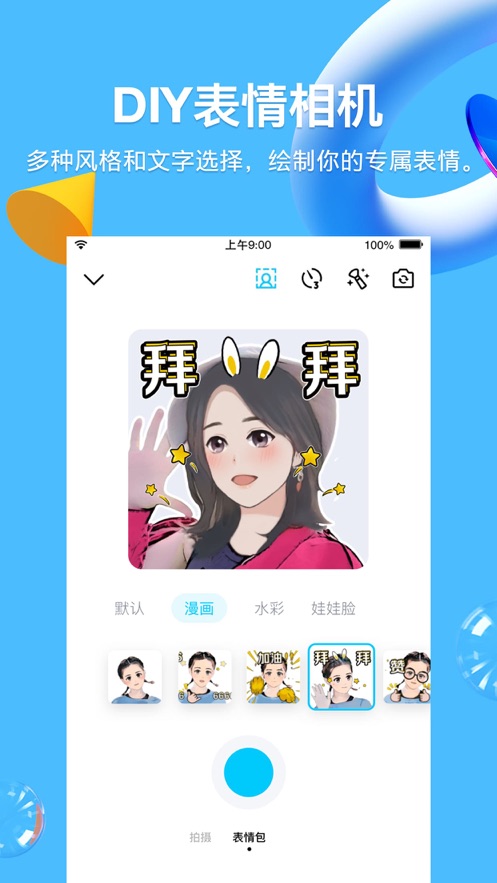 QQ8.4.8安卓内测版安装包下载 v8.9.85