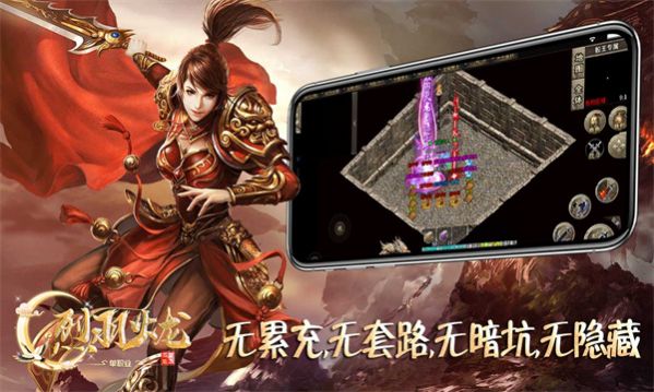 烈羽火龙传奇单职业版官方正版下载 v4.4.7