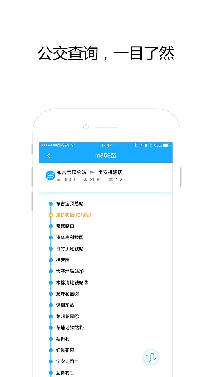 邦客惠官方app手机软件下载安装 v1.0