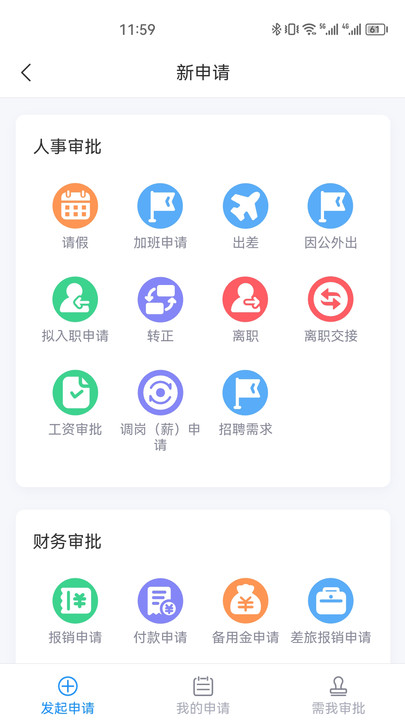 中瑾科技考核管理系统官方版客户端 v1.0