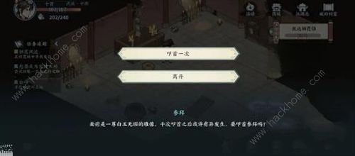 方寸对决破旧祠堂解谜攻略 破旧祠堂怎么进入