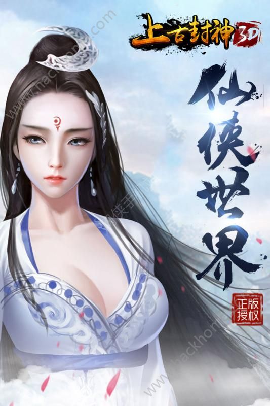 上古封神手游官方安卓版 v1.9.4