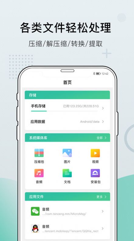 小熊文件工具箱app手机版下载 v1.0.0-beta