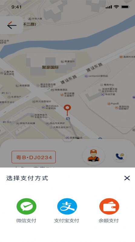 车马上到app官方版下载 v1.0.4