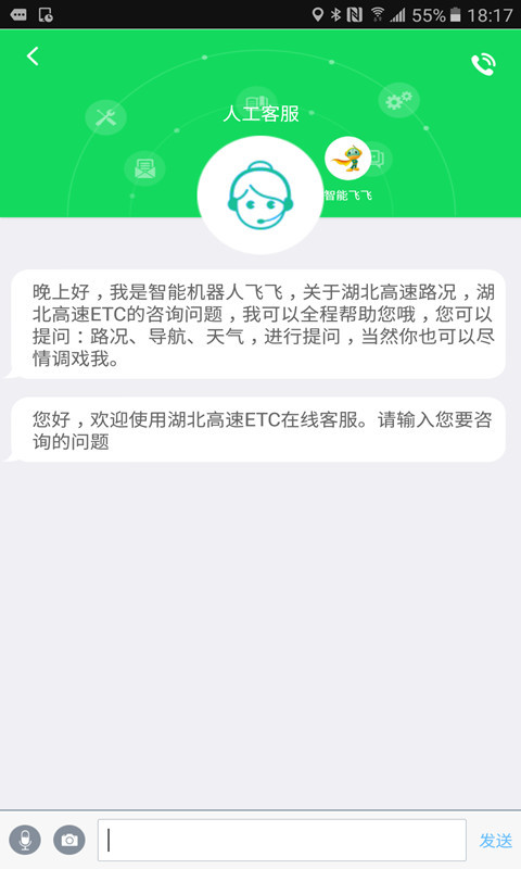 湖北e出行app官方下载手机版 v2.2