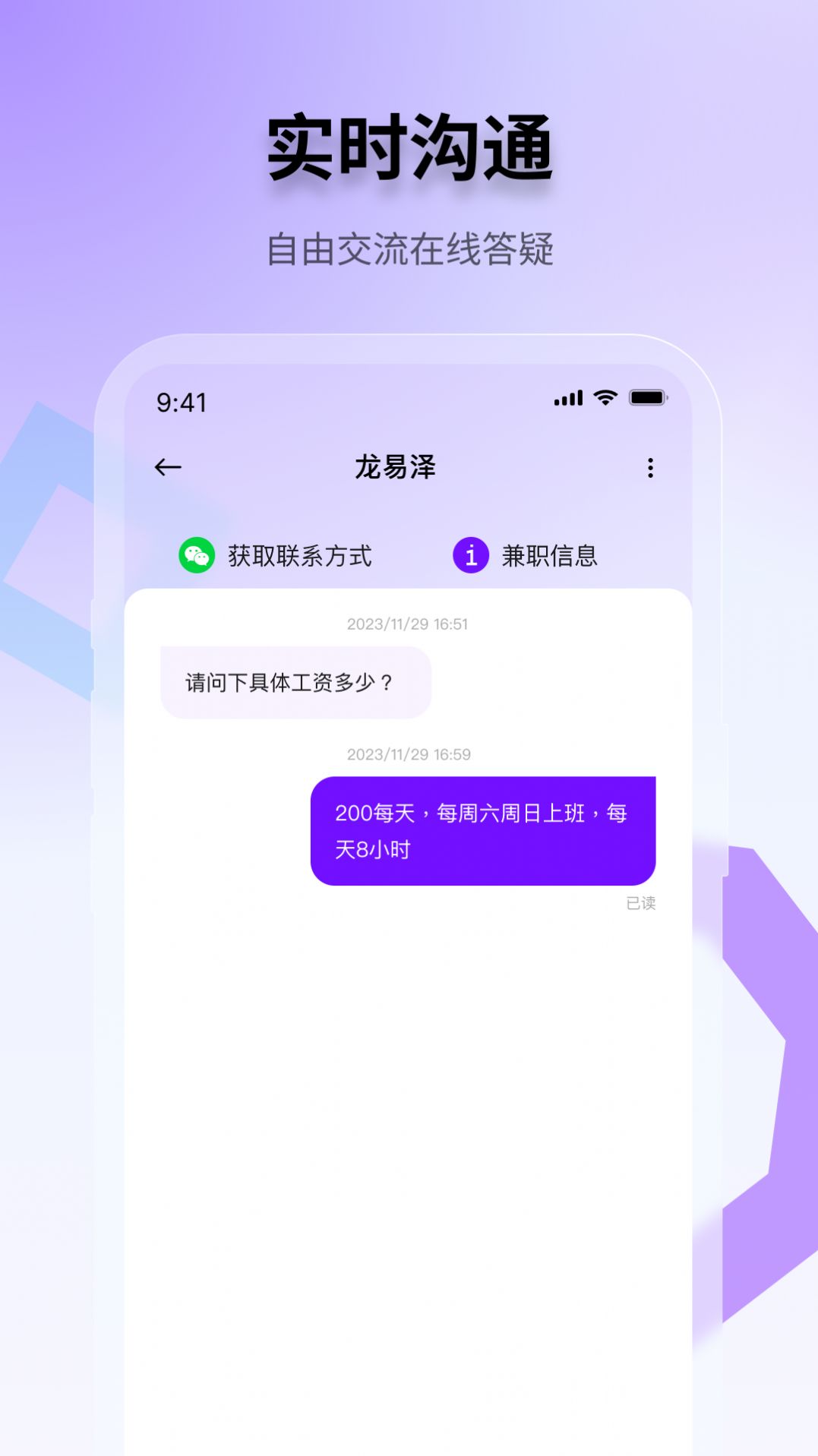 随时赚兼职软件下载安装 v1.0.1