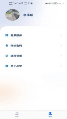 新方向摄像头app下载 v1.0.0