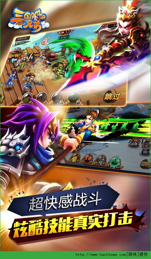 三国吧兄弟官方iOS版 v4.5.0