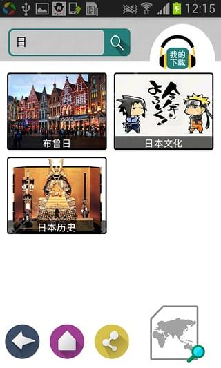 美景听听iOS手机版app v6.0.4