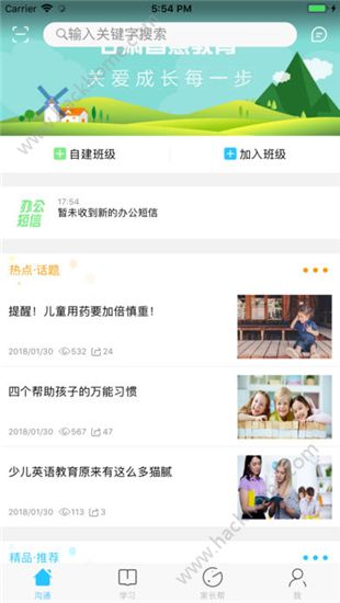 甘肃智慧教育平台app手机版下载 v4.2.3