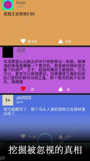 醉生梦死游戏攻略大全 全剧情结局通关总汇图片2