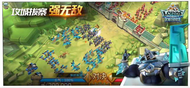 王国纪元Lords Mobile汉化版中文安卓版（含数据包） v2.95