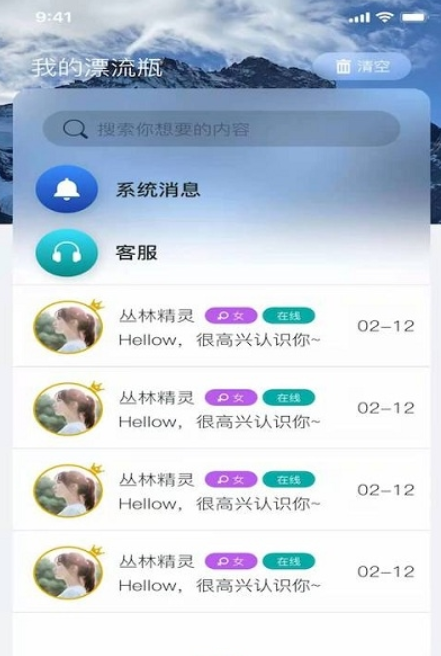 晚安陌生人app官方版下载 v1.0.3