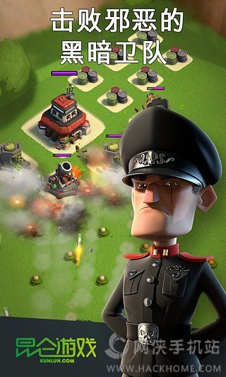 海岛奇兵游戏最新版（Boom Beach） v45.540.2